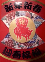 Chinese New Year